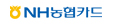NH카드