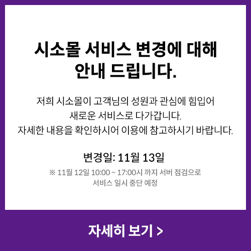 서비스 변경 팝업